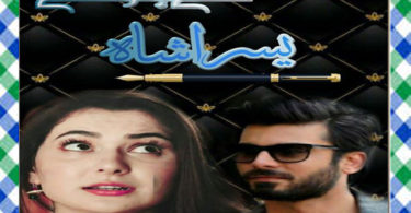 Hum Nazar Se Utar Gaye Hoon Gay Urdu Novel By Yousra Shah Part 2