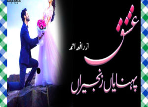 Read more about the article Ishq Pahnaiyan Zanjeeran Urdu Novel by Raafia Ahmed
