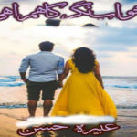Khwab Nagar Ka Humrahi Urdu Novel By Abeera Hassan