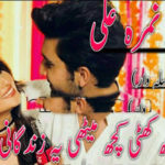 Kuch Khatti Kuch Meethi Ye Zindagani Urdu Novel By Nimra Ali Episode 3