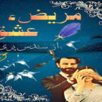 Mareez E Ishq Urdu Novel by Sundas Pari