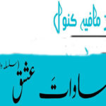 Masawat E Ishq Urdu Novel By Mafia Kanwal a