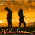 Mere Dard ki Tjhe Kia Khabar Urdu Novel by Ume Abbas