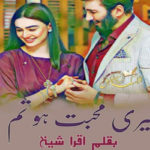 Meri mohabbat ho tum Urdu Novel by Iqra Shaikh Complete