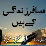 Musafir Zindagi Kay Hain Urdu Novel By Munazza Mirza Epi 16
