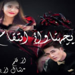 Pachtawa-E-Inteqaam Urdu Novel By Nishaal Aziz