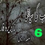 Shab Ki Siyahi Urdu Novel By Bareerah Farooq Episode 6