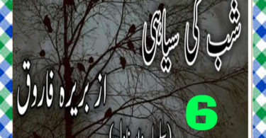 Shab Ki Siyahi Urdu Novel By Bareerah Farooq Episode 6
