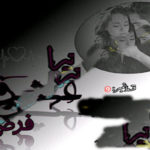 Tera Ishq Farzi Urdu Novel By Tahreem Fatima Episode 9