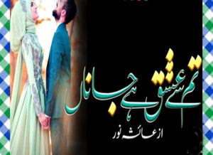 Read more about the article Tumse Ishq hai Jana Urdu Novel by Ayesha Noor