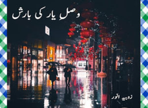 Read more about the article Wasal E Yaar Ki Barish Urdu Novel By Zobia Anwar