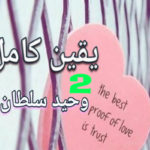 Yaqeen E Mohabbat Urdu Novel By Waheed Sultan Episode 2