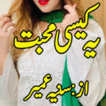 Yeh Kesi Mohabbat Urdu Novel