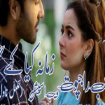 Zamana Kya Kahega By Zainab Rajpoot