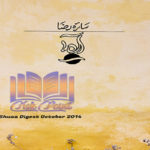 Aah Urdu Novel By Saira Raza