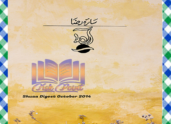 Aah Urdu Novel By Saira Raza