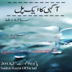 AgaHi Ka Aik Pal Urdu Novel By Saira Raza