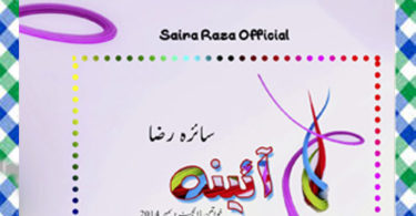 Aina Urdu Novel By Saira Raza
