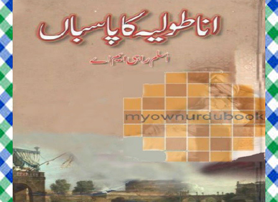 Anatolia Ka Pasban Urdu Novel By Aslam Rahi MA
