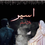 Aseer Urdu Novel by Bilal Aslam