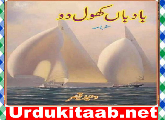 Badban Khol Do Urdu Novel By Waheed Qaisar Download