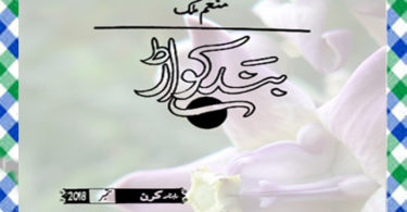 Band Kawar Urdu Novel By Munam Malik