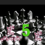 Basat Urdu Novel By Khizra Khan Episode 5