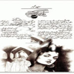 Bazgasht Urdu Novel by Sanhia Umar