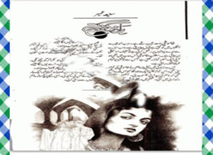 Read more about the article Bazgasht Urdu Novel by Sanhia Umar