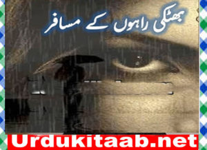 Read more about the article Bhatki Rahon Ke Musafar Urdu Novel By Rooma Javed Download