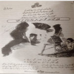 Dar e Aagahi Urdu Novel by Saima Qureshi