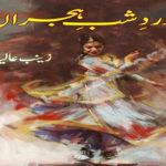 Dard e Shab e Hijran Urdu Novel By Zainab Aliya Download