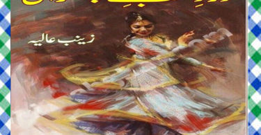 Dard e Shab e Hijran Urdu Novel By Zainab Aliya Download