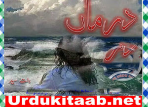 Read more about the article Darman Urdu Novel By Bint E Syed Download
