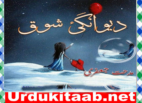 Deewangi E Shouq Urdu Novel By Midhat Jaffery Download