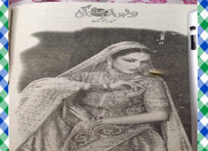Read more about the article Dil Faqeer Tere Liye Urdu Novel by Madiha Saeed Download