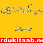 Europe Ki Alif Laila Urdu Novel By Ali Sufyan Afaqi Download
