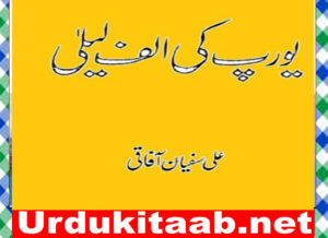 Read more about the article Europe Ki Alif Laila Urdu Novel By Ali Sufyan Afaqi Download
