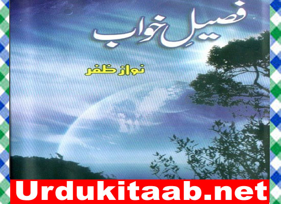 Faseel e Khawab Poetry Urdu Novel By Nawaz Zafar Download