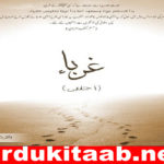 Ghuraba Urdu Novel By Dr. Binte Islam Download