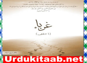 Read more about the article Ghuraba Urdu Novel By Dr. Binte Islam Download