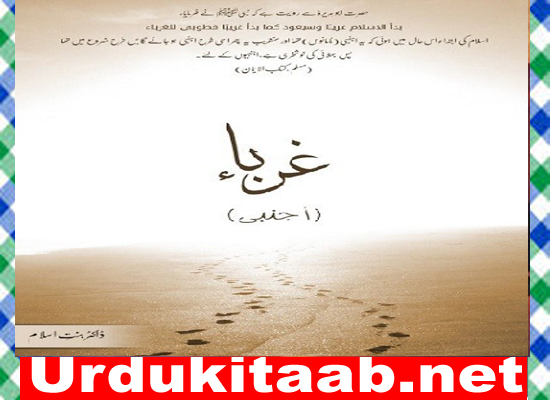  Ghuraba Urdu Novel By Dr. Binte Islam Download
