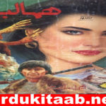 Hamalia Urdu Novel By MA Rahat Download