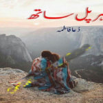 Har Pal Sath Urdu Novel By Dua Fatima Download