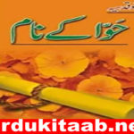 Hawa K Naam Urdu Novel by Bano Qudsia Download