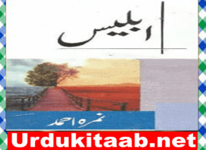 Read more about the article Iblees Complete Urdu Novel By Nimra Ahmad Download