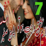 Ishq Wajib Ho To Wafa Lazim Urdu Novel By Aiman Sageer Episode 2