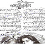 Izhar Kion Nahin Kartin Urdu Novel By Naeema Naz