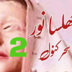 Jhulsa Noor Urdu Novel By Saher Kanwal Episode 2