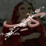 Kaatib Novel Urdu By Ayesha Sikander DOwnload